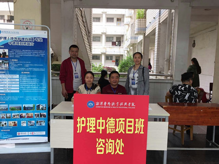 涉外中德護(hù)士項(xiàng)目揚(yáng)帆起航